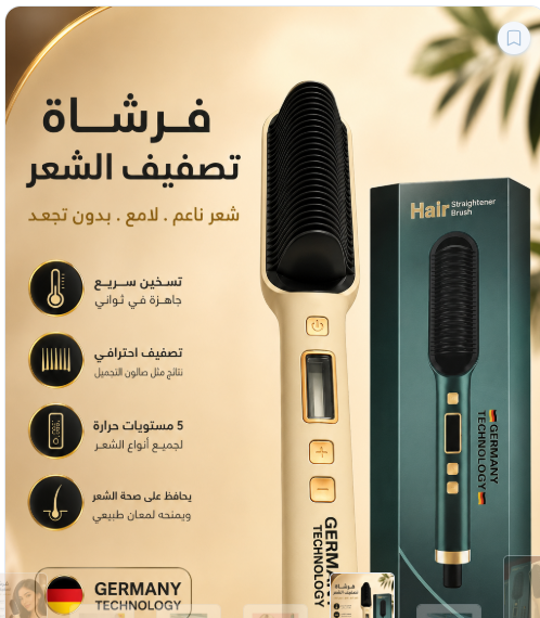 فرشاة الشعر